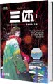 Cover von „The Three-Body Problem 1“