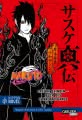 Naruto Sasuke Shinden - Buch des Sonnenaufgangs (Nippon Novel) 