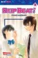 Skip Beat! 12