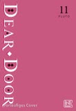 Dear.Door 11