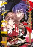 Cover von „D.N. Angel Pearls 9“