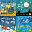 Maxi-Pixi-4er-Set 106: Geschichten für schöne Träume (4x1 Exemplar)