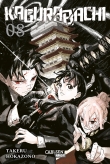 Cover von „Kagurabachi 8“