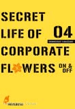 Secret Life of Corporate Flowers – On & Off 4