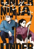 Under Ninja 11