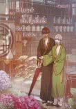Where the Dragon's Rain Falls 7