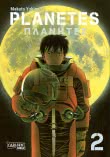 Planetes Perfect Edition 2