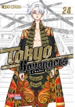 Tokyo Revengers: E-Manga 24