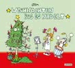 Weihnachten bis es nadelt